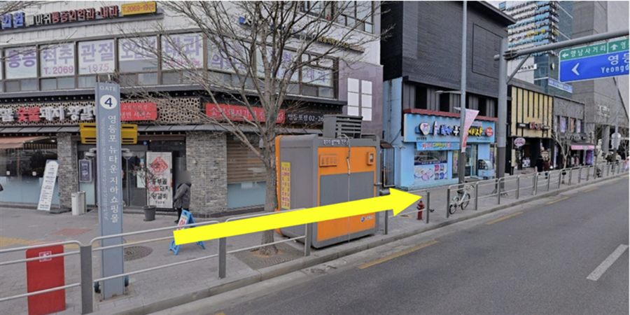 영등포뉴타운지하쇼핑몰 4번 출구