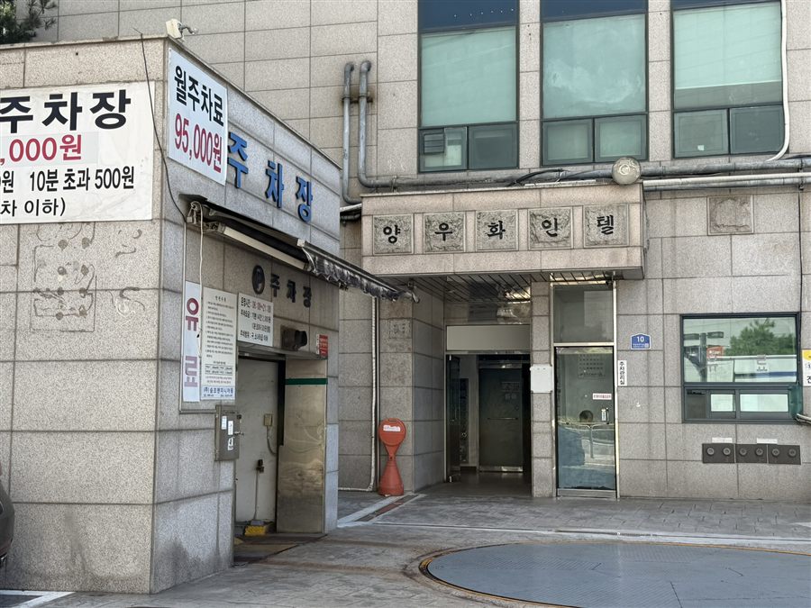 양우화인텔 주차장