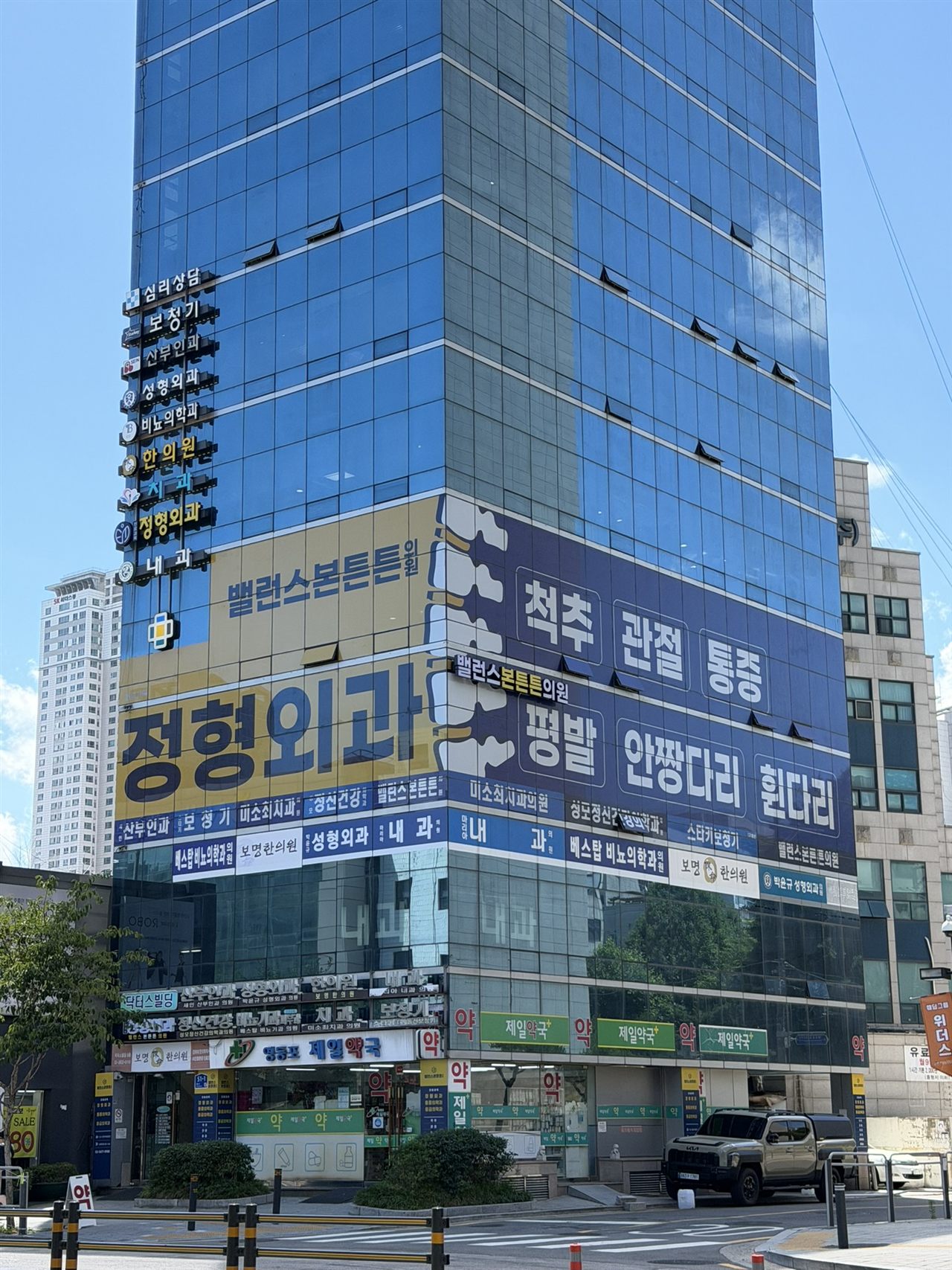병원 외관 1