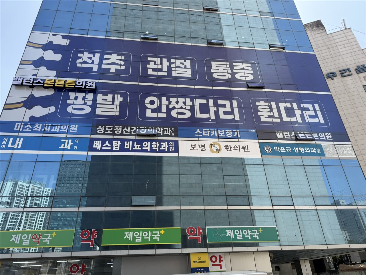 병원 외관 2