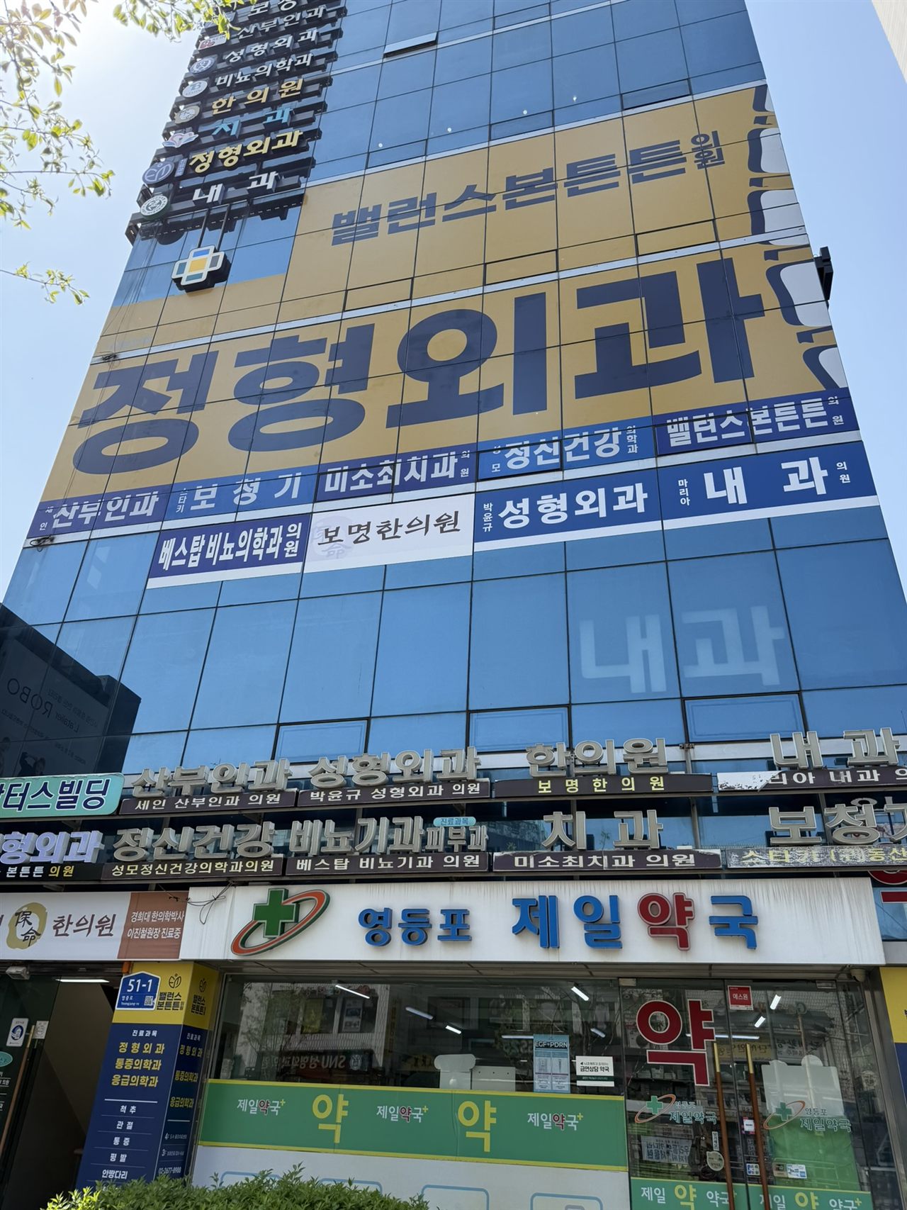 병원 외관 3